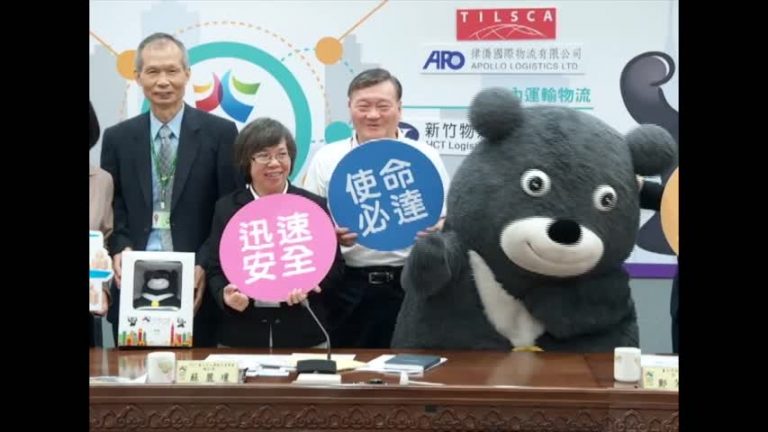 透過世大運物流服務 讓國際看到台軟實力