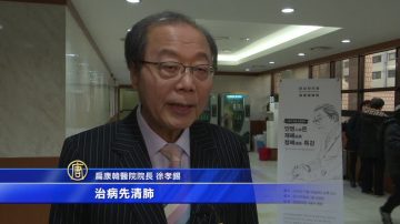 「治病先治肺」 扁康韓醫院徐孝錫院長舉辦講座