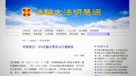 【禁闻】明慧报告：10月法轮功学员被迫害统计