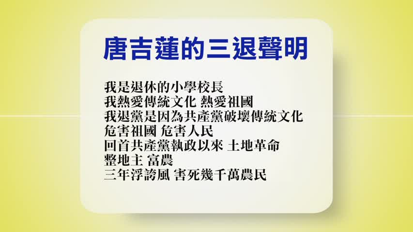 【禁闻】11月29日退党精选