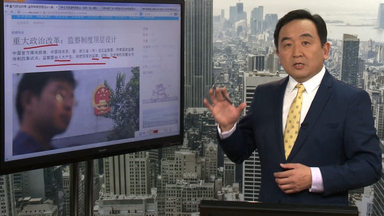 石濤：「國家監察委員會」重大變革 向國家體制轉型