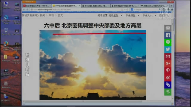 【今日點擊】六中後 北京密集調整中央及地方高層