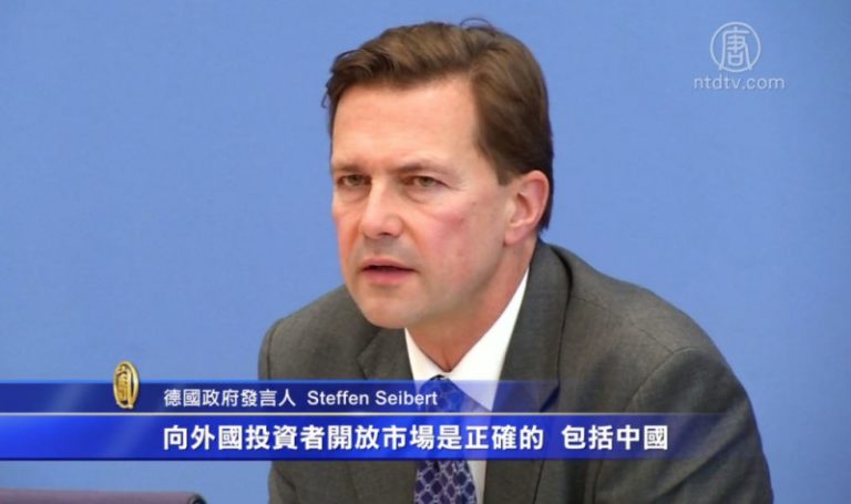 中資併購案 德國強調公平條件