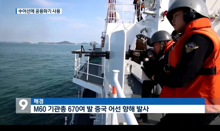 韓首用機槍掃射中國漁船 押回2艘非法捕撈船(視頻)