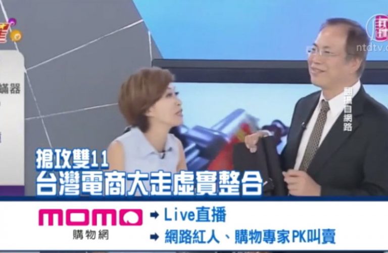 雙11網購節戰火 兩岸電商大比拼