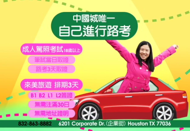 【广告】MT Driving School 驾校