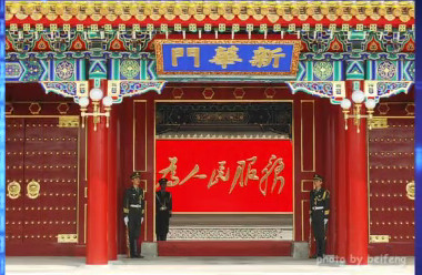 【今日點擊 】六中全會  落實重大決策問責制惹爭議