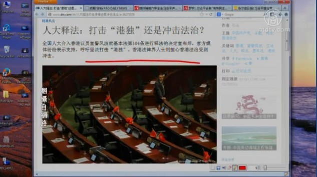【今日點擊】人大釋法：打擊「港獨」還是衝擊法治？