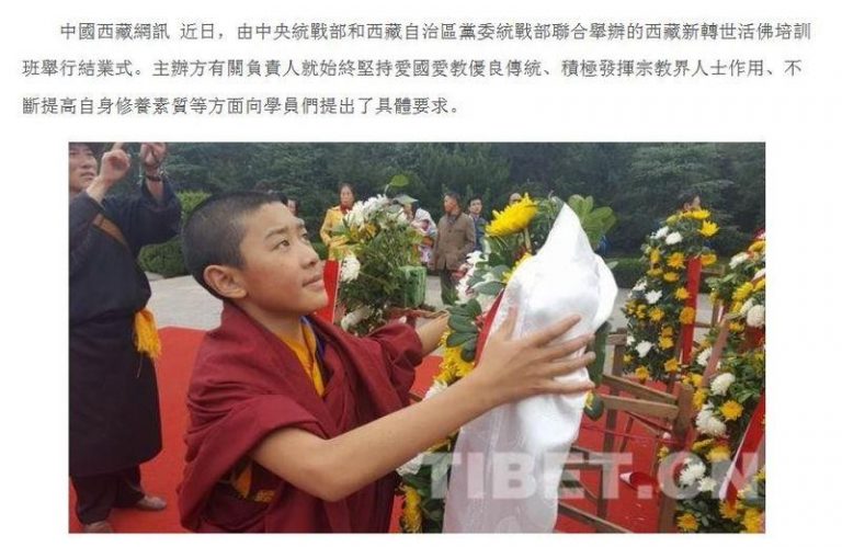 揭秘中共統戰部「活佛培訓班」：學員必須朝禮毛像