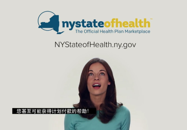 【廣告】NY State of Health保險(2)