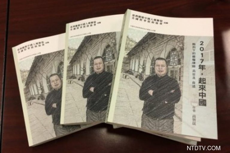高智晟：黨國大軍千里奔襲毀一本書圖