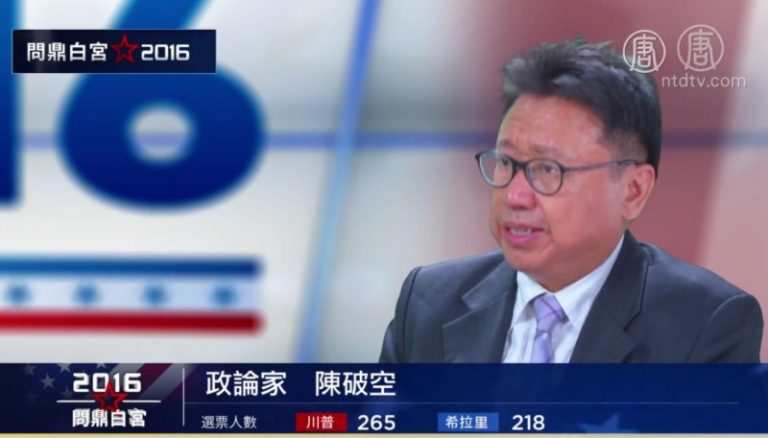 希拉里敗選後為何當晚不露面？