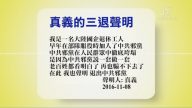 【禁闻】11月9日退党精选
