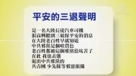 【禁闻】11月8日退党精选
