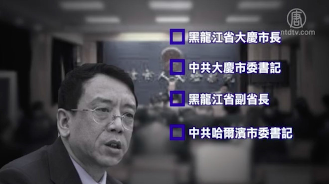 黑龍江前人大副主任蓋如垠被起訴