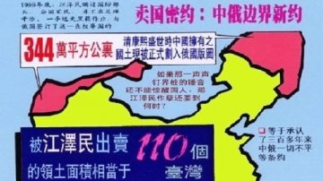 习近平纪念孙中山言辞强硬 江泽民卖国罪呼之欲出