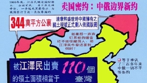 習近平紀念孫中山言辭強硬 江澤民賣國罪呼之欲出