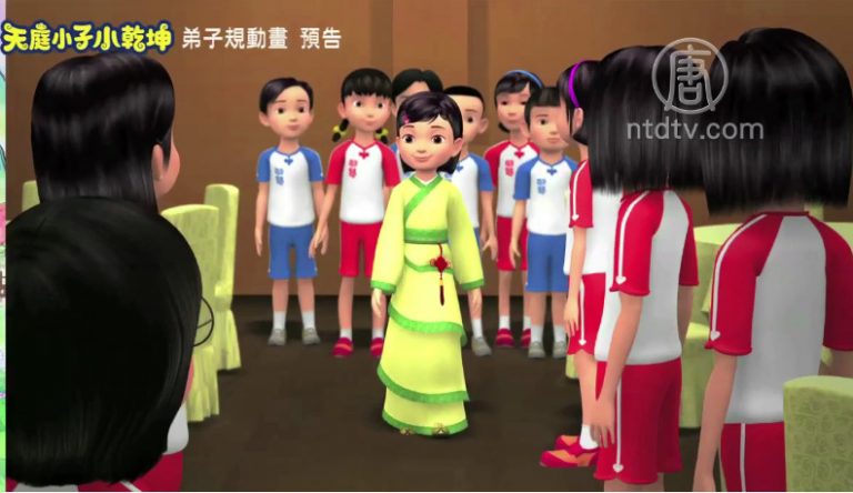【預告】《天庭小子小乾坤》弟子規動畫(五)
