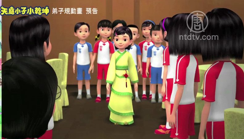 【預告】《天庭小子小乾坤》弟子規動畫(五)