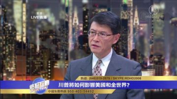 “美国梦”遇到“中国梦”将开启怎样的世界格局？