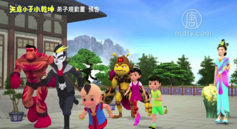 【預告】《天庭小子小乾坤》弟子規動畫(三)
