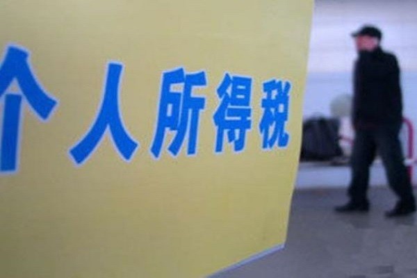 陸民百萬年薪須交40多萬個稅引熱議