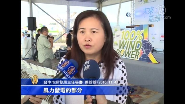 政府推綠能產業！ 融資投資籌資三管齊下