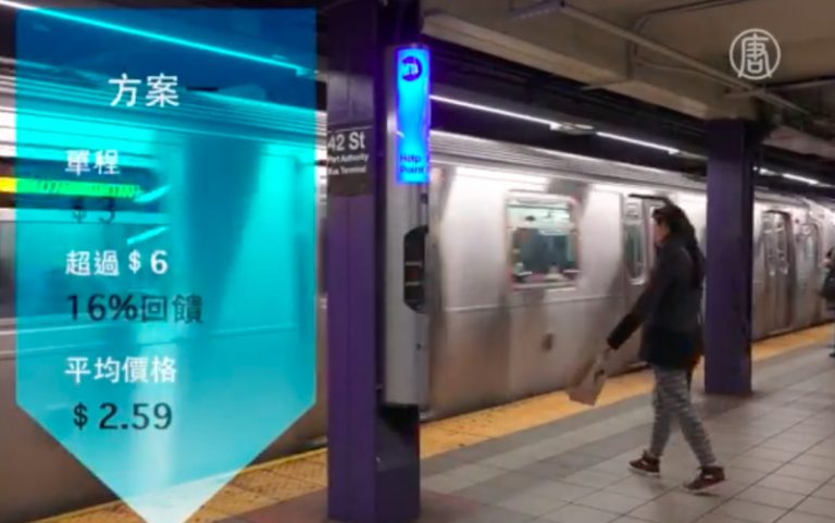 地鐵票又要漲價？ 預計明年三月實施漲價方案