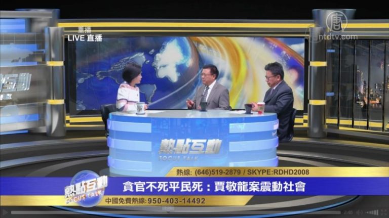 強大民意為何不能留住賈敬龍的命？