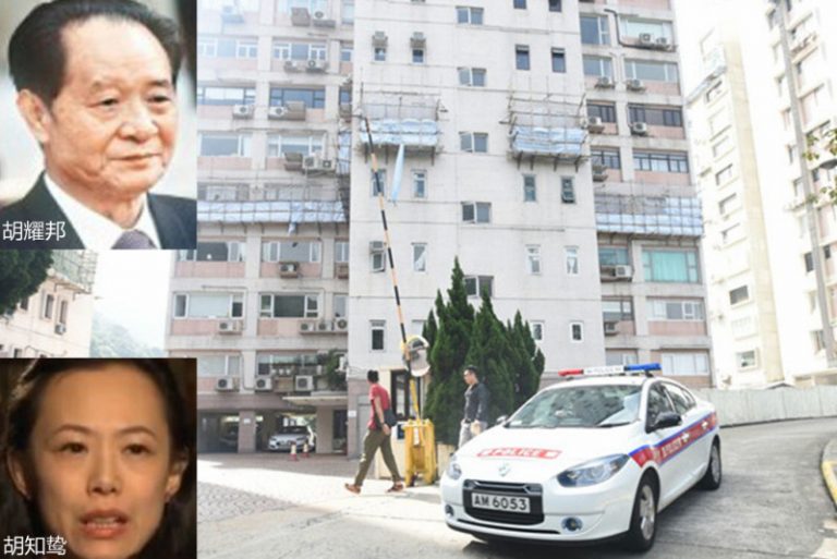 胡耀邦孫女胡知鷙香港豪宅遭竊 損失港幣230萬