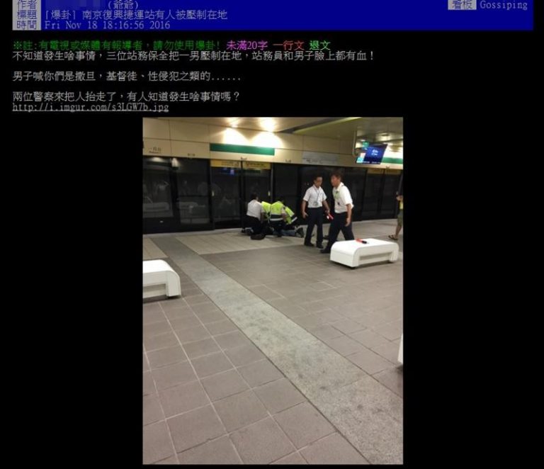 北捷傳男子車廂內揮刀 保全壓制扭送派出所