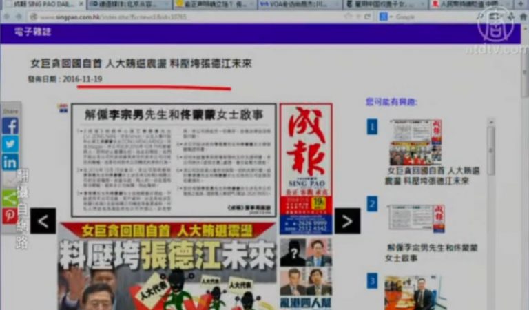 【今日點擊】女巨貪回國自首 料壓垮張德江未來