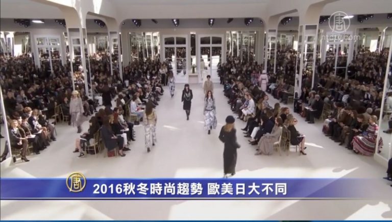 2016秋冬時尚趨勢 歐美日大不同