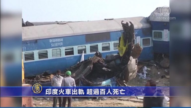 印度火車出軌 超過百人死亡