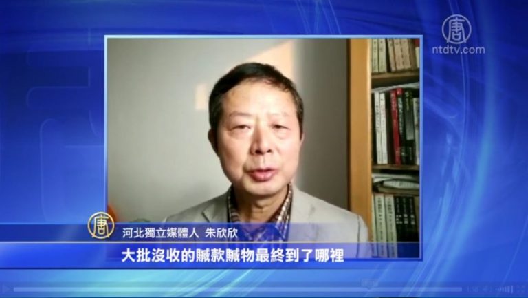 武漢拍賣上繳禮物 民問贓款去向