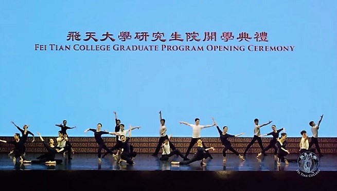 飛天大學獲中國古典舞藝術最高學位授予權