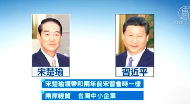 APEC場邊「宋習會」 短暫會晤10分鐘