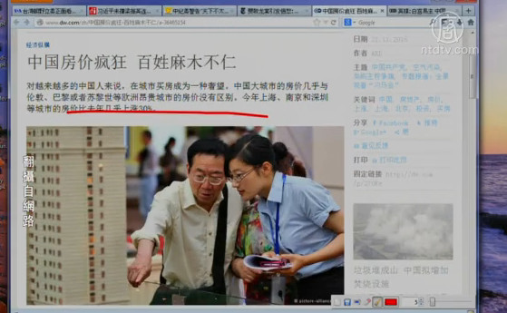 【今日點擊】中國房價瘋狂 百姓麻木不仁