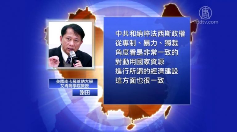 【禁聞】對內法西斯主義 中共內藏「沉船計劃」？