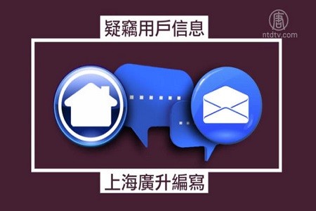監控無處不在 中國造產品頻曝「間諜門 」