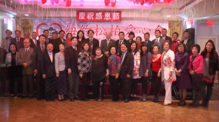 感恩佳節 紐約僑領祝新唐人觀眾節日快樂