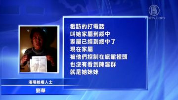 截访惨案频发 沈阳访民遣返途中致死