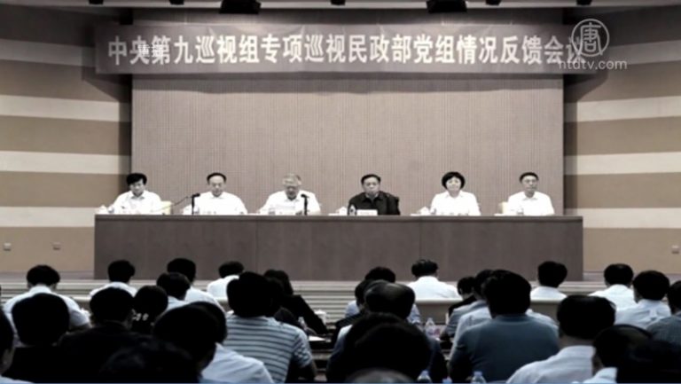 民政部領導層垮塌半邊 背後將牽出什麼？