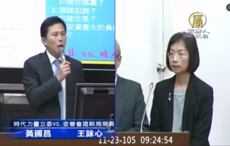 疑「預謀」詐騙投資人 復興航空股票變壁紙