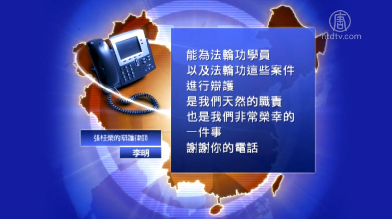 【禁闻】黑龙江省多名法轮功学员面临非法庭审