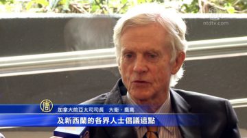 大衛•喬高：應立法阻止中共器官販賣掠奪