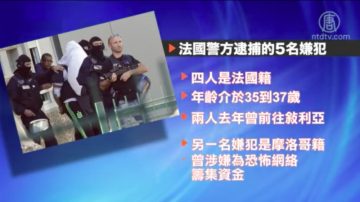 檢方：伊斯蘭國組織命令襲擊法國