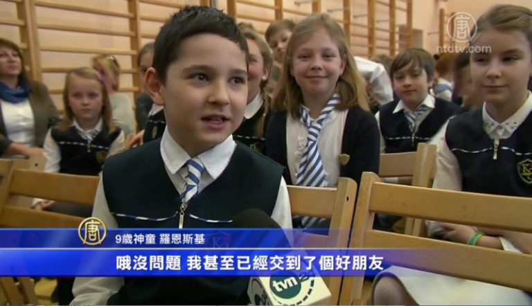 就愛讀書 波蘭9歲神童跳級讀大學