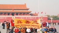 通往天安門的旅程座談 揭露中共人權迫害