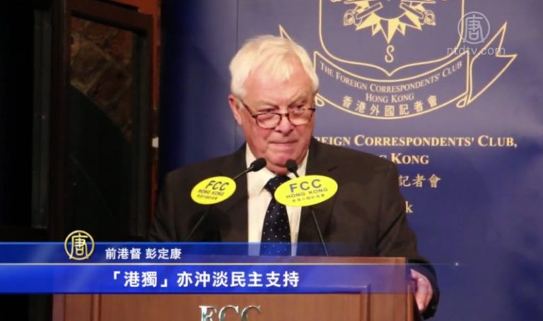 恐失道德高地 前港督彭定康：港獨非民主
